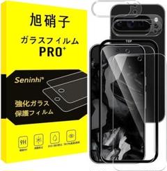 早い者勝ち‼️Pixel9/9Pro 液晶/カメラフィルム ガイド枠付 4枚入