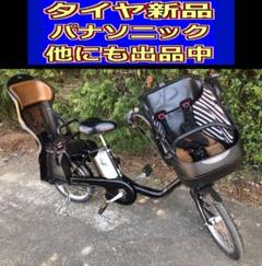 D4D電動自転車M29M 8アンペア Panasonic タイヤ新品