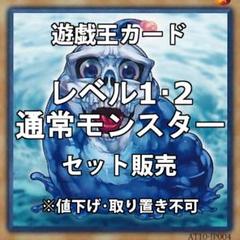 レベル1・2 通常モンスター まとめ売り【ヤシの木】 - メルカリ