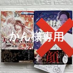 2025年最新】天堂家物語 1の人気アイテム - メルカリ