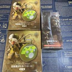 モンスターハンター 回復薬ボトル 三個セット - メルカリ