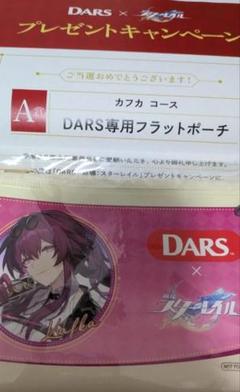 DARS 崩壊スターレイル　カフカ　ポーチ