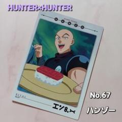 希少　レア　HUNTER×HUNTER カードダスマスターズ 初版 123 HUNTER×HUNTER カードダスマスターズ キルア 123 初版