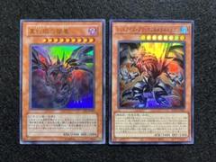 匿名配送　真紅眼の闇竜SD1　レッドアイズブラックフルメタルドラゴンROTAのサムネイル