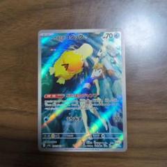 カスミのコダックar psa10 ポケモンカード カスミのコダック AR PSA10 - メルカリ
