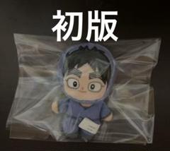 忍たま 久々知兵助 ほわぬい 初版