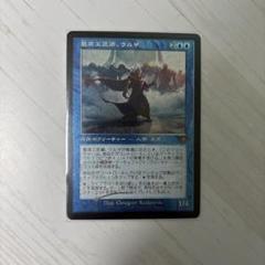 荒高工匠、ウルザ foil - マジック：ザ・ギャザリング