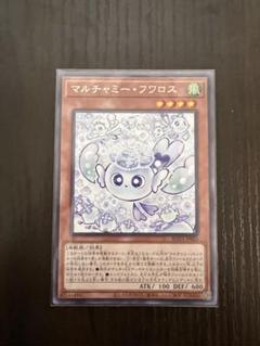 2025年最新】マルチャミーフワロスの人気アイテム - メルカリ