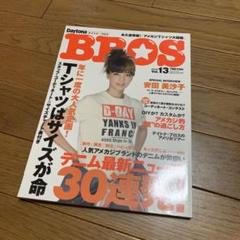 2025年最新】デイトナブロスの人気アイテム - メルカリ