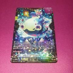 オモチャ怪獣ブレイビロス　FFR
