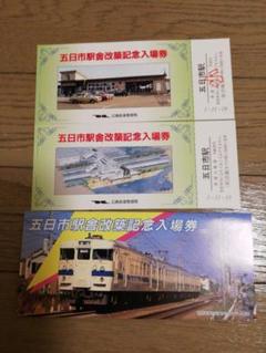山陽本線 全線電化開通記念冊子 全商品オープニング価格 特別価格】 山陽本線 全線電化開通記念