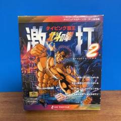 北斗の拳 シュウの中古 未使用品 メルカリ