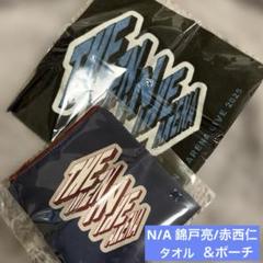 ◯N/A 錦戸亮/赤西仁 LIVE 2025 くじ タオル＆ポーチ セット 2点