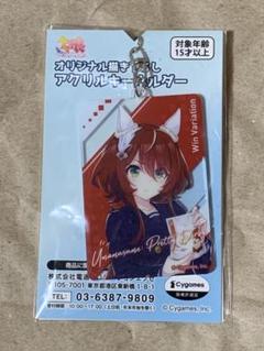 ウマ娘　ウインバリアシオン　公式応援タオル　キーホルダー　アクリルコースター ウマ娘 ウインバリアシオン 公式応援タオル&アクリルスタンド