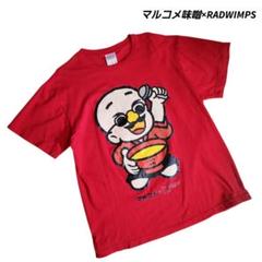 【レア】味噌汁’s(Radwimps) 味Tシャツ 味噌汁's(RADWIMPS)のマルコメ君コラボTシャツ - メルカリ