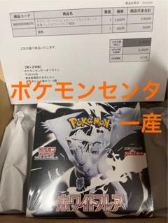 2025年最新】ポケカ box シュリンク付きの人気アイテム - メルカリ