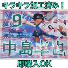 キラキラ加工済み!ファイターズ 中島卓也選手 A4 応援ボード