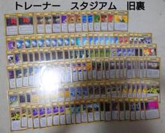 ポケモンカード　旧裏　トレーナー　クルミ　ナツメ　スタジアム ロケット団　キョウ ポケモンカード 旧裏 トレーナー クルミ ナツメ スタジアム