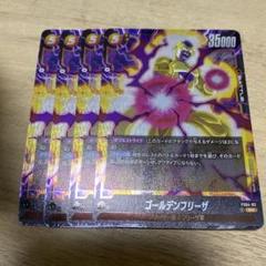 フュージョンワールド　フリーザ　SCR 2枚セット フリーザ【SR】《赤》 FB04-018 販売ページ｜ドラゴンボール