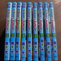 ベイビーステップ 1~9刊セット