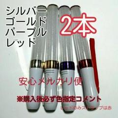 ペンライトLED15色カラー、2本、新品キンブレ比較画像有り、色指定可、