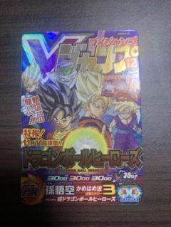 ドラゴンボールヒーローズ ugm8-vjr 孫悟空｜Yahoo!フリマ（旧