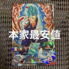 ⭕️sh1-sec2 lcベジット 美品セット スーパードラゴンボールヒーローズSH1-SEC2 ベジット （未開封