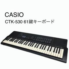 2025年最新】ctk-530の人気アイテム - メルカリ