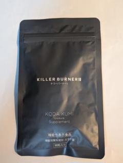 新品未開封】KILLER BURNER II KODA KUMI 2袋 ml240126dr-klbsp2-02p1.jpg