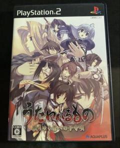 ps2うたわれるもの 散りゆく者への子守唄