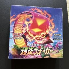 新品未開封】ポケモンカードゲーム 爆炎ウォーカー BOX［シュリンク付き］ - メルカリ