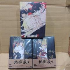 地獄楽 DVD 上下巻セット 特製三方背BOX 特典付き 杠タペストリー 地獄楽 DVD 上下巻セット 特製三方背BOX 特典付き 杠