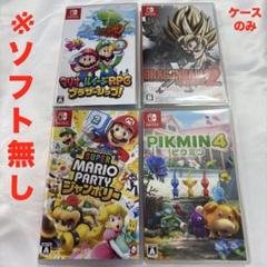 Switch ケースのみ ジャンボリー ピクミン マリオ RPG ドラゴンボール