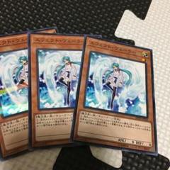 遊戯王 エフェクト・ヴェーラー 3枚