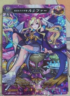 2025年最新】ルシファー msrの人気アイテム - メルカリ