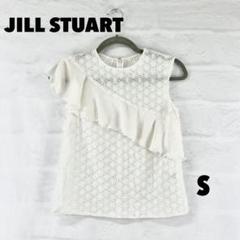 ☆W0123T☆ JILL STUART フリルワンショルダーブラウス