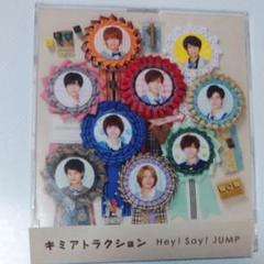 Hey!Say!JUMP ポップ ソフティモ 非売品 2025年最新】ソフティモ hey! say! jumpの人気アイテム - メルカリ