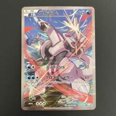 パルキア　伝説キラコレクション　PSA9 2025年最新】ポケカ legend パルキアの人気アイテム - メルカリ