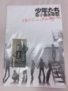 Kis パンフ 少年たちの中古 未使用品を探そう メルカリ Kis パンフ 少年たちの中古 未使用品を探そう メルカリ