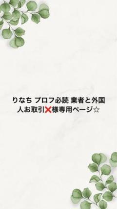 即購入大歓迎！商品説明・プロフィ必読！ プロフ必読 まとめて送料分値引き様 リクエスト 3点 まとめ商品