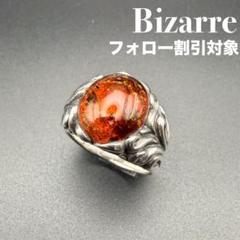 お値下げビザール　廃盤リング　ゴブリンリング お値下げビザール 廃盤リング ゴブリンリング