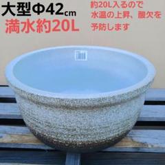 新品　∅51　陶器　睡蓮鉢　特大　難有　メダカ鉢　白　ホワイト　ルーバー　LWH 新品 ∅51 陶器 睡蓮鉢 特大 難有 メダカ鉢 白 ホワイト