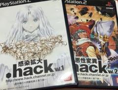 .hack//感染拡大 vol.1 & 悪性変異 vol.2