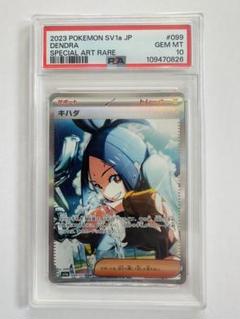 2025年最新】キハダsar psa10の人気アイテム - メルカリ
