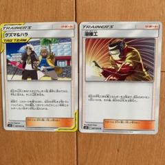 ダブルドラゴンエネルギー　バトルサーチャー　グズマ&ハラ ダブルドラゴンエネルギーバトルサーチャーグズマ&ハラ