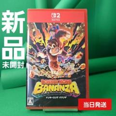 ドンキーコング バナンザ Switch 2【新品未開封】