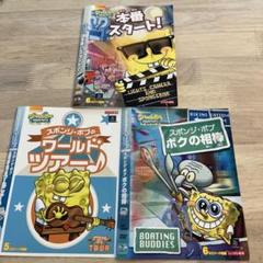 スポンジ・ボブ　11枚セット　レンタル落ち 6132QoECVkL._UF350,350_QL50_.jpg