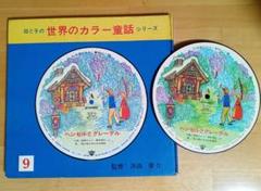 おはなしコンサート　12冊セット　レトロ　童話　レコード　絵本　童音社　希少品 おはなしコンサート 12巻セット 各巻レコードつき 童音社 希少品