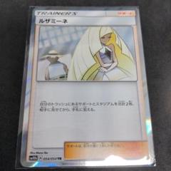 2025年最新】ルザミーネ trの人気アイテム - メルカリ