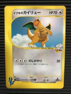 2025年最新】ポケモンカードe カイリューの人気アイテム - メルカリ